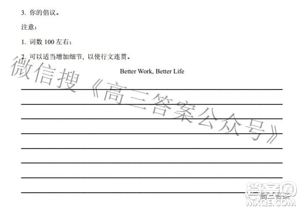 贵州省2022年普通高等学校招生适应性测试英语试题及答案