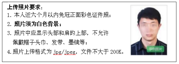 《黑龙江省2022年上半年中小学教师资格面试公告》发布