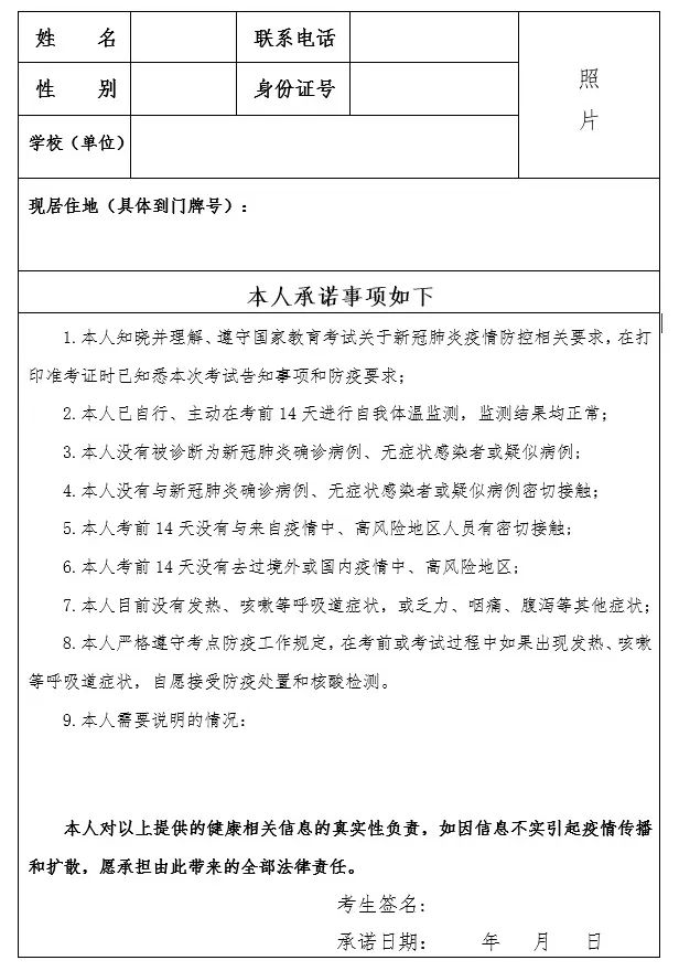 《黑龙江省2022年上半年中小学教师资格面试公告》发布