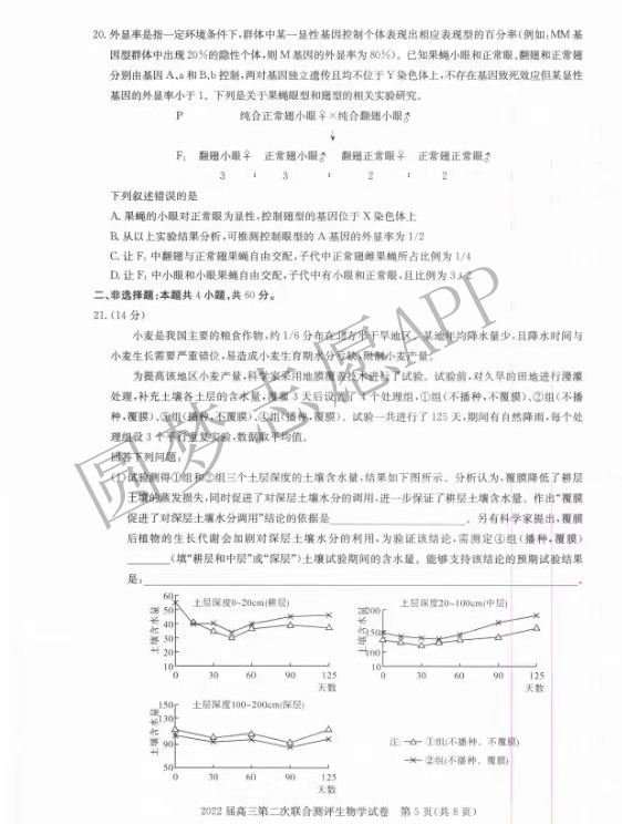 2022年湖北圆创高三2月联考各科试卷及答案解析