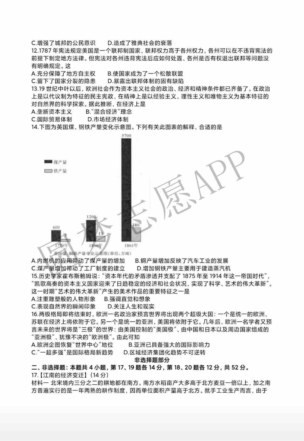 2022年湖北圆创高三2月联考各科试卷及答案解析