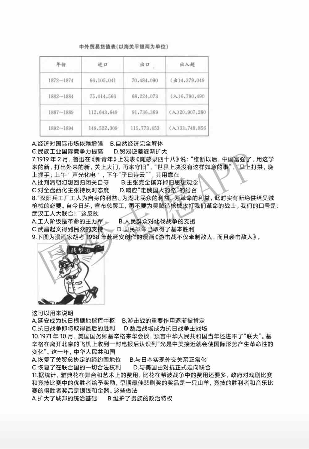 2022年湖北圆创高三2月联考各科试卷及答案解析