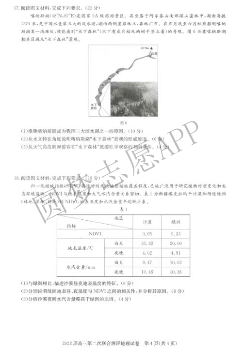 2022年湖北圆创高三2月联考各科试卷及答案解析