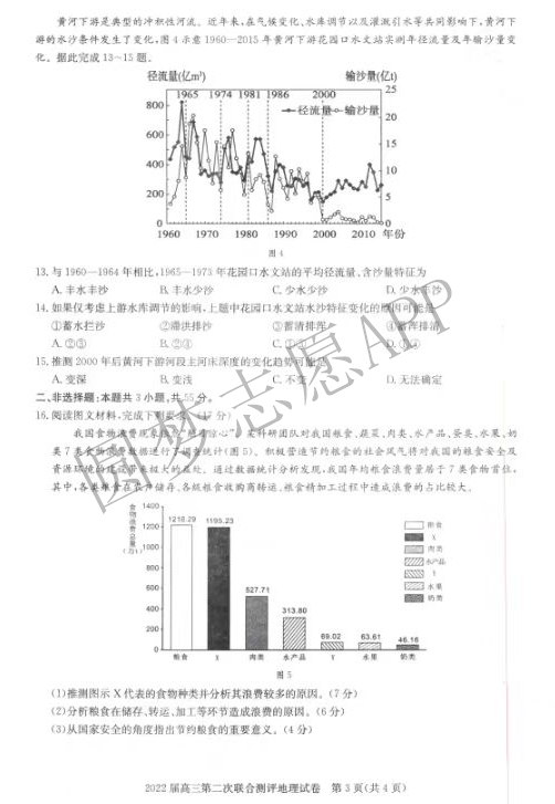 2022年湖北圆创高三2月联考各科试卷及答案解析