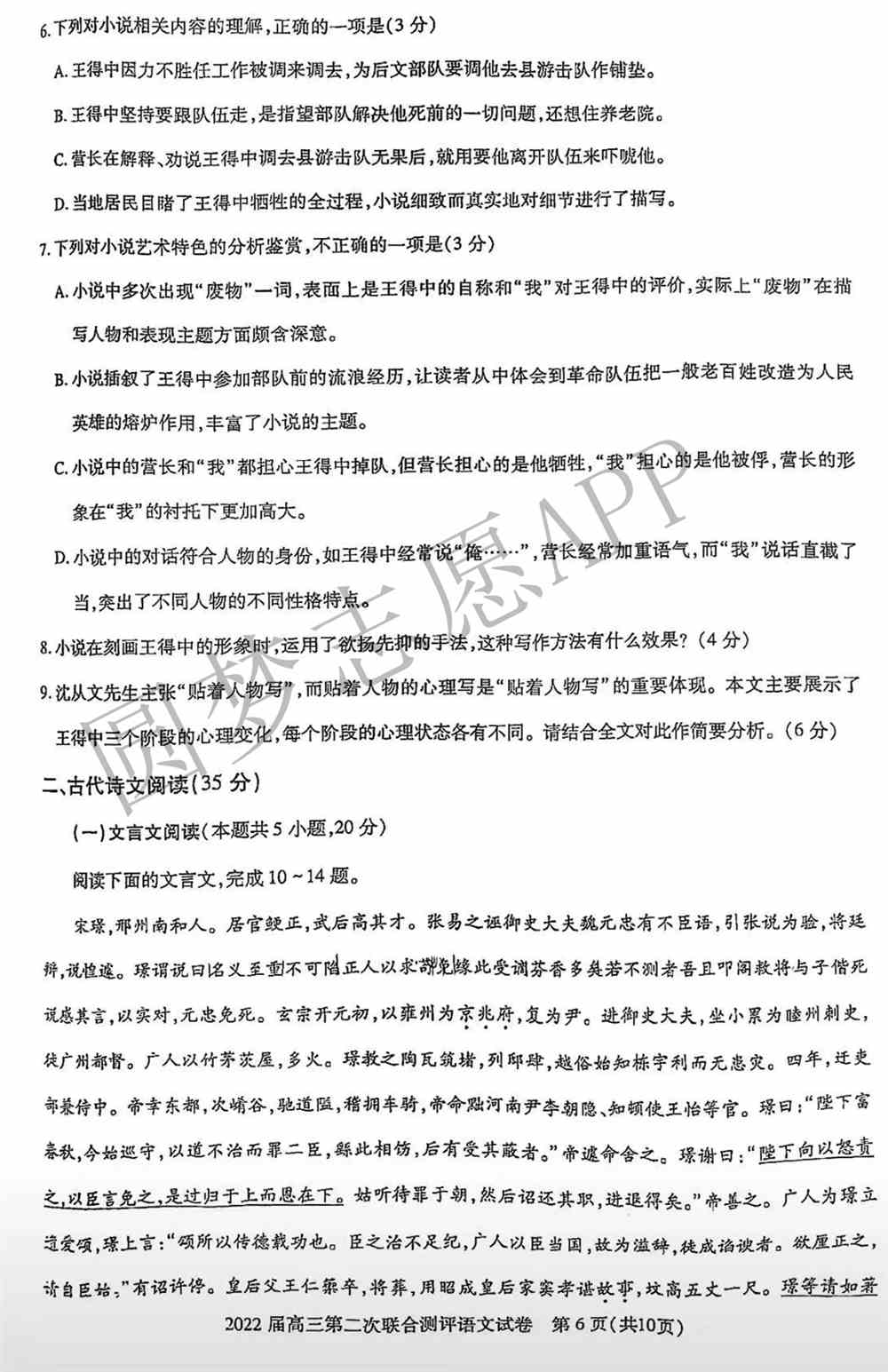 2022湖北圆创高三2月联考各科试卷及答案-湖北圆创联考试卷答案