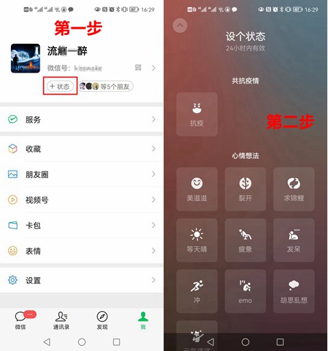 微信农场为什么这么火_微信农场状态怎么设置？