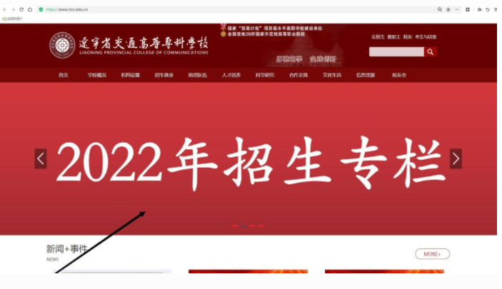 2022年辽宁省交通高等专科学校单招报名