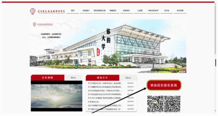 2022年辽宁省交通高等专科学校单招报名