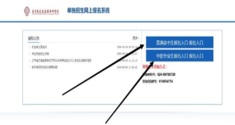2022年辽宁省交通高等专科学校单招报名