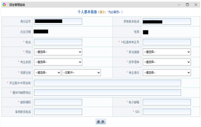 2022年辽宁省交通高等专科学校单招报名