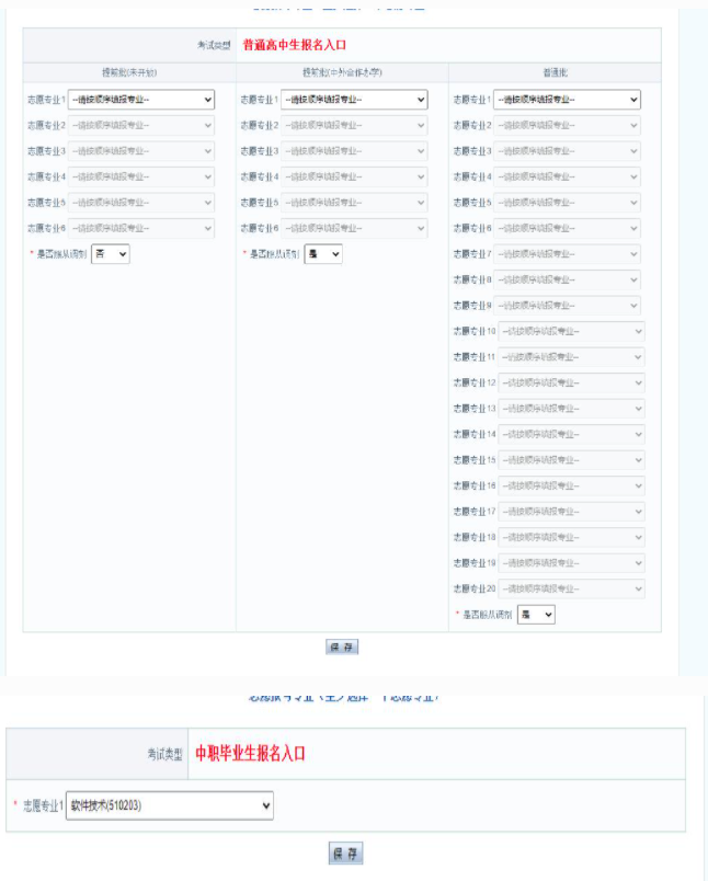 2022年辽宁省交通高等专科学校单招报名