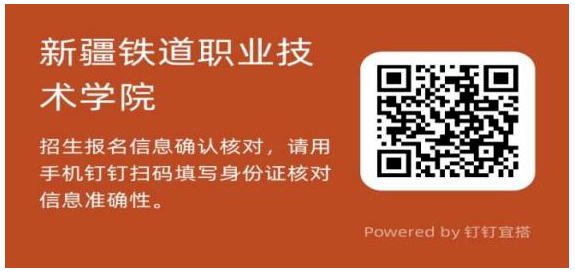 实名认证钉钉群
