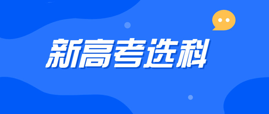 宁波大学新高考选科要求-宁波大学选科对应专业