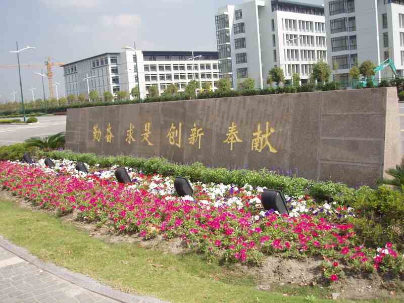 上海工程技术大学新高考选科要求-上海工程技术大学选科对应专业