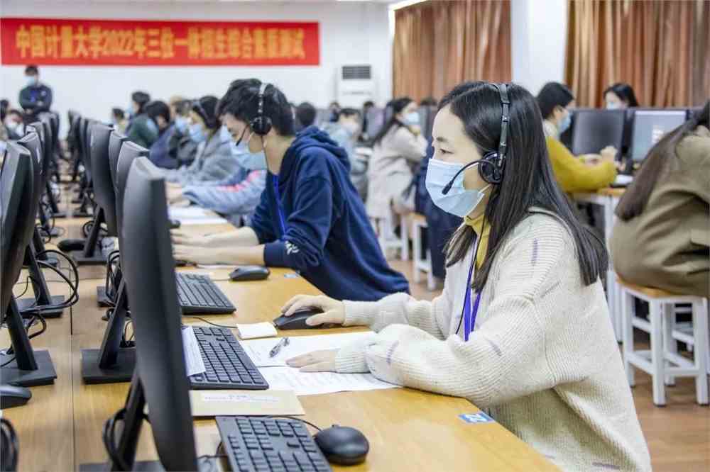 中国计量大学2022年“三位一体”综合评价招生综合素质测试顺利举行