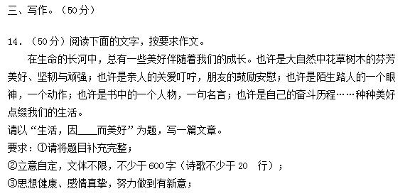 2021年辽宁朝阳中考作文题目：生活,因____而美好