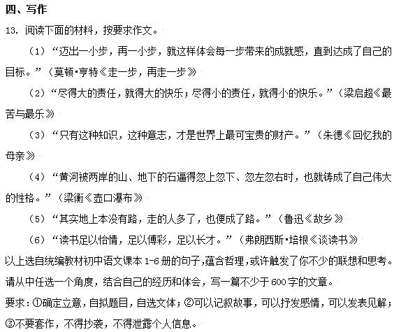 2021年广西百色中考作文题目：材料作文