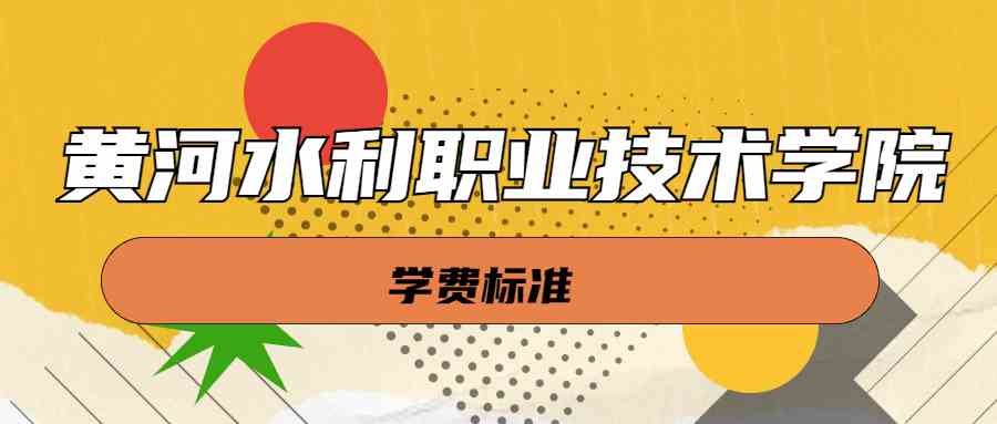 河南专科小清华是哪个大学？河南专科中的小清华有哪几所学校？