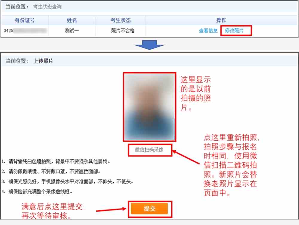 安徽省2022年普通高校专升本考试招生报名操作指引