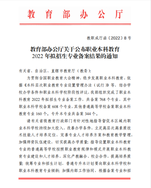 <a href='/zhuanlan/jiangxibk/27/'>江西服装学院</a>获批新增三个职业本科专业