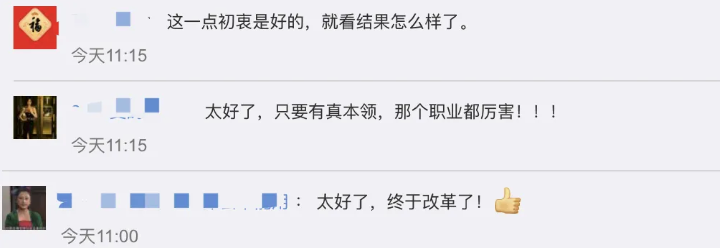 取消初中毕业后普职分流？假的！