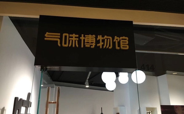 气味为什么看不到_为什么气味只能闻到却无法看到？