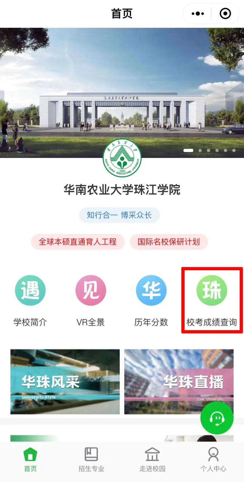 华南农业大学珠江学院2022年部分省份艺术类专业校考成绩查询