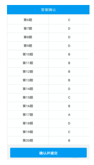 2022年广西公办高职单招联合测试考生终端操作手册