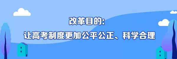 《重庆市深化普通高等学校考试招生综合改革实施方案》公布!