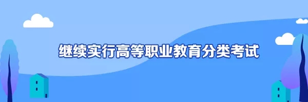 《重庆市深化普通高等学校考试招生综合改革实施方案》公布!