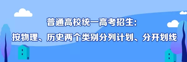 《重庆市深化普通高等学校考试招生综合改革实施方案》公布!