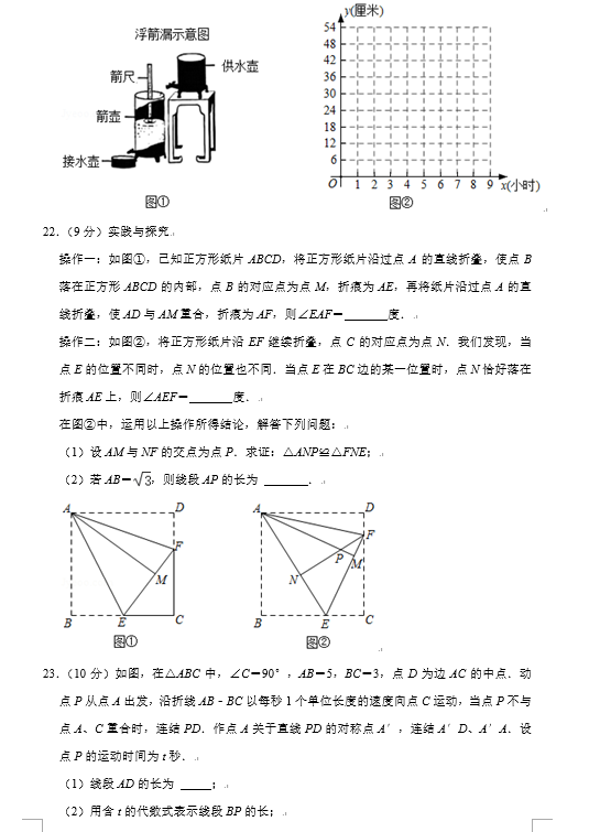 2021年吉林长春中考数学试卷及答案_长春2021中考数学试题及解析