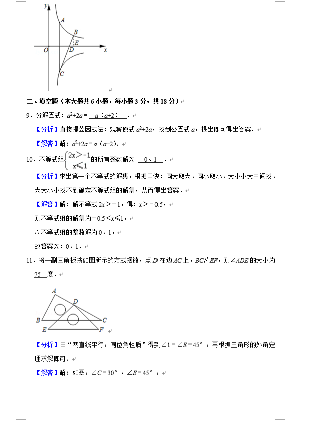 2021年吉林长春中考数学试卷及答案_长春2021中考数学试题及解析