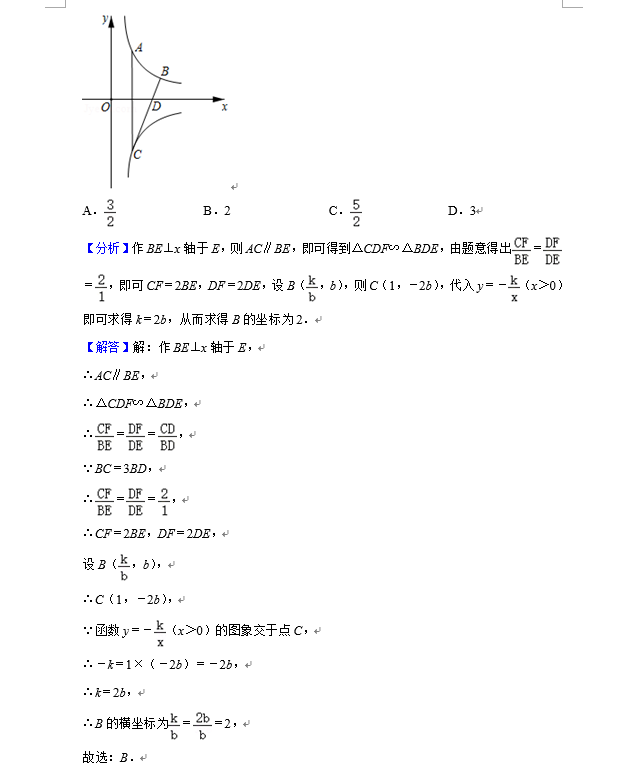 2021年吉林长春中考数学试卷及答案_长春2021中考数学试题及解析