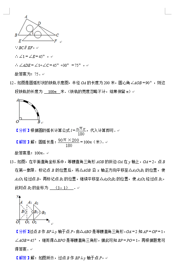 2021年吉林长春中考数学试卷及答案_长春2021中考数学试题及解析