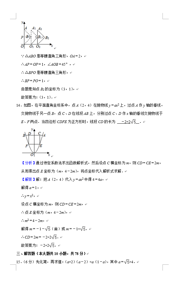 2021年吉林长春中考数学试卷及答案_长春2021中考数学试题及解析