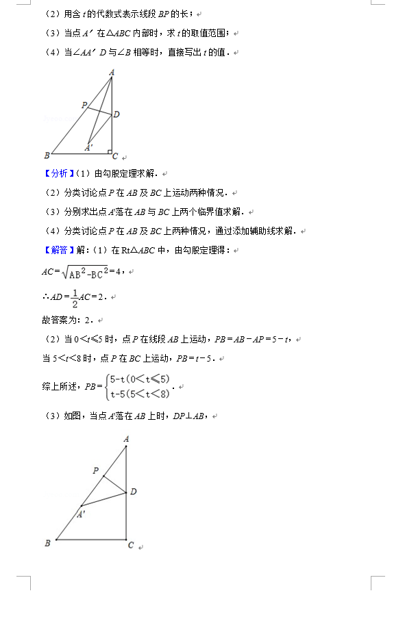 2021年吉林长春中考数学试卷及答案_长春2021中考数学试题及解析