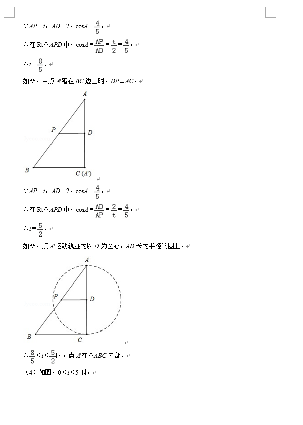 2021年吉林长春中考数学试卷及答案_长春2021中考数学试题及解析