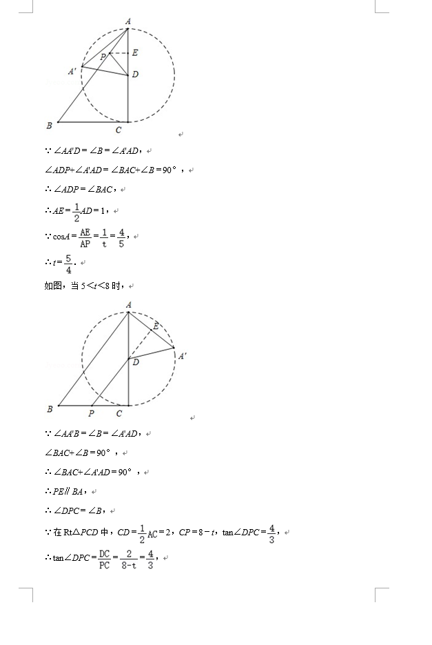 2021年吉林长春中考数学试卷及答案_长春2021中考数学试题及解析
