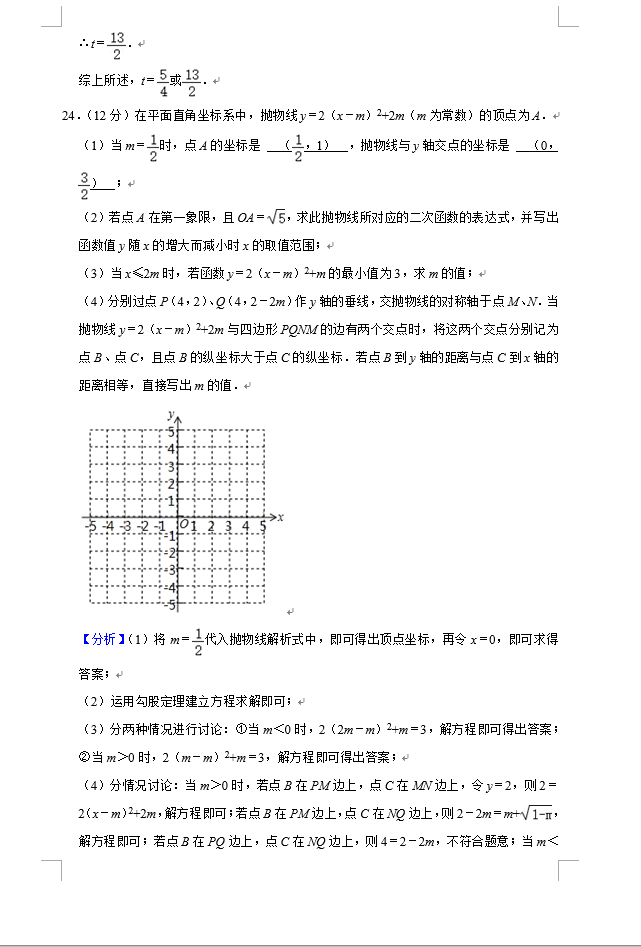 2021年吉林长春中考数学试卷及答案_长春2021中考数学试题及解析