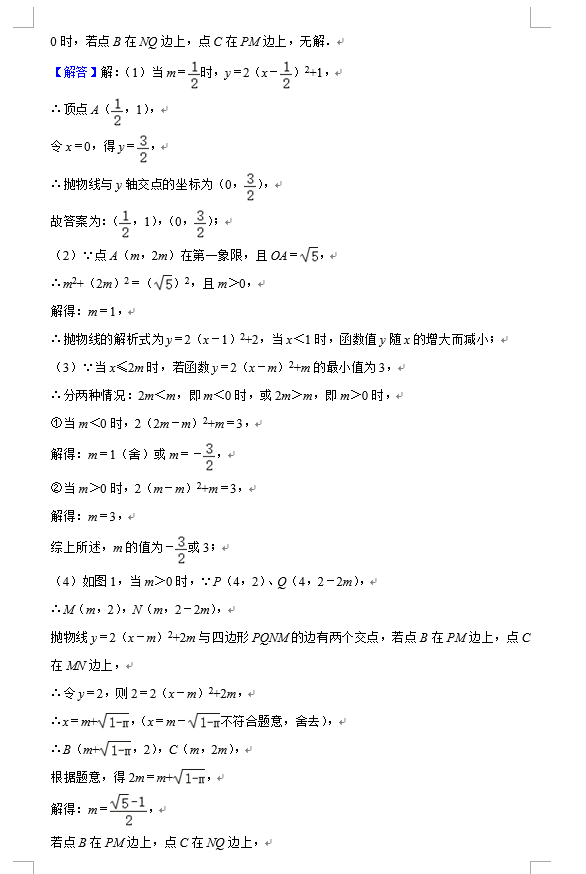 2021年吉林长春中考数学试卷及答案_长春2021中考数学试题及解析