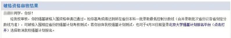 2022清华北大强基破格审核公布！透析清北招生底层规律，低年级如何规划？