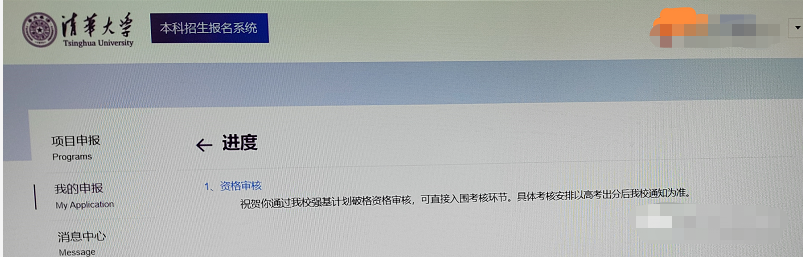 2022清华北大强基破格审核公布！透析清北招生底层规律，低年级如何规划？