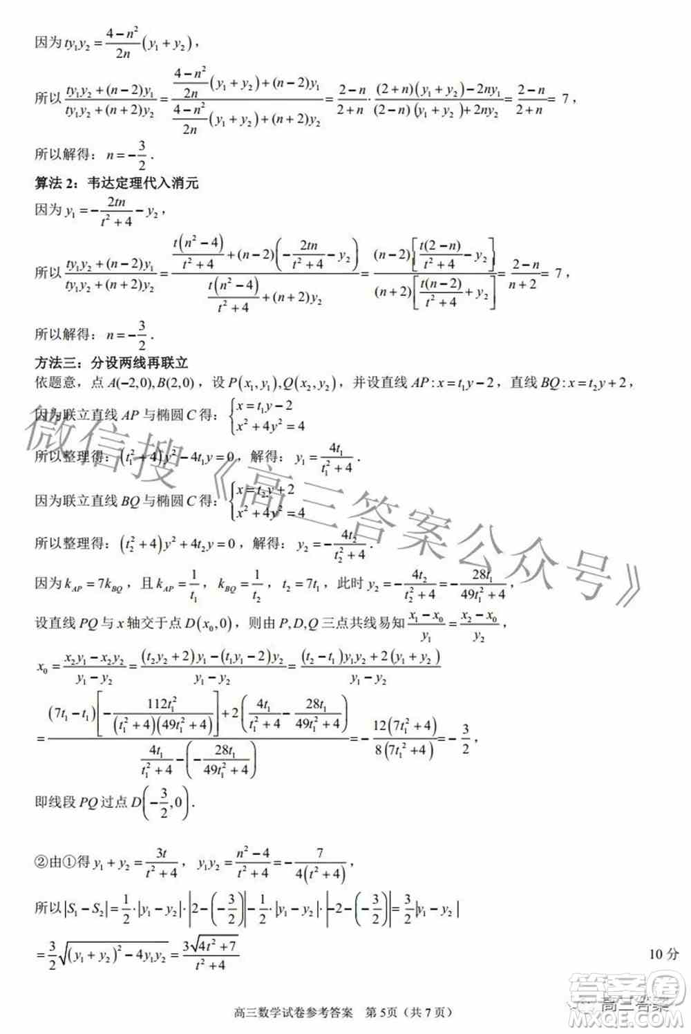 2022年第七届湖北省高三4月调研模拟考试数学试题及答案