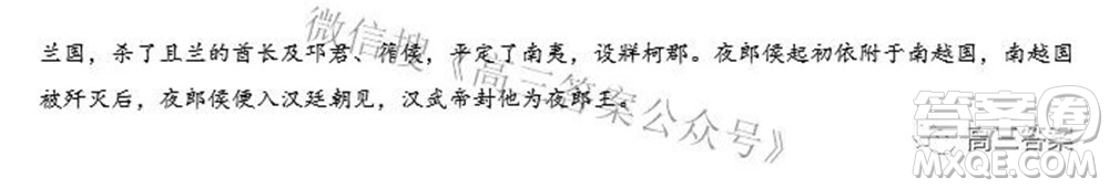 蓉城名校联盟2019级高三第三次联考语文试题及答案
