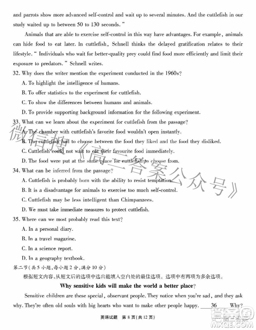 江淮十校2022届高三第三次联考英语试题及答案