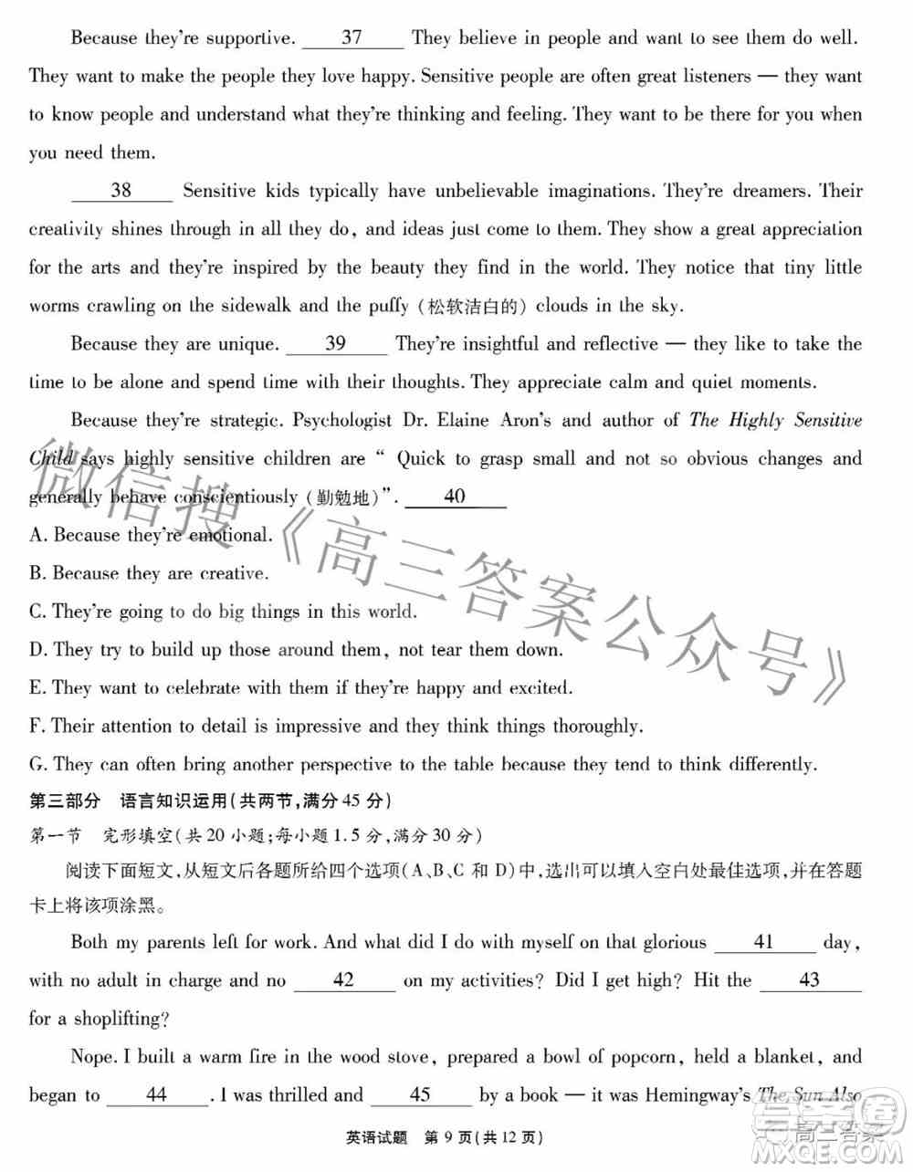 江淮十校2022届高三第三次联考英语试题及答案