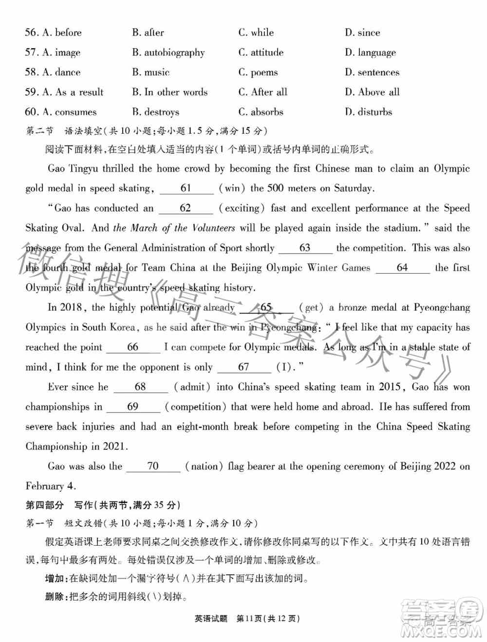 江淮十校2022届高三第三次联考英语试题及答案
