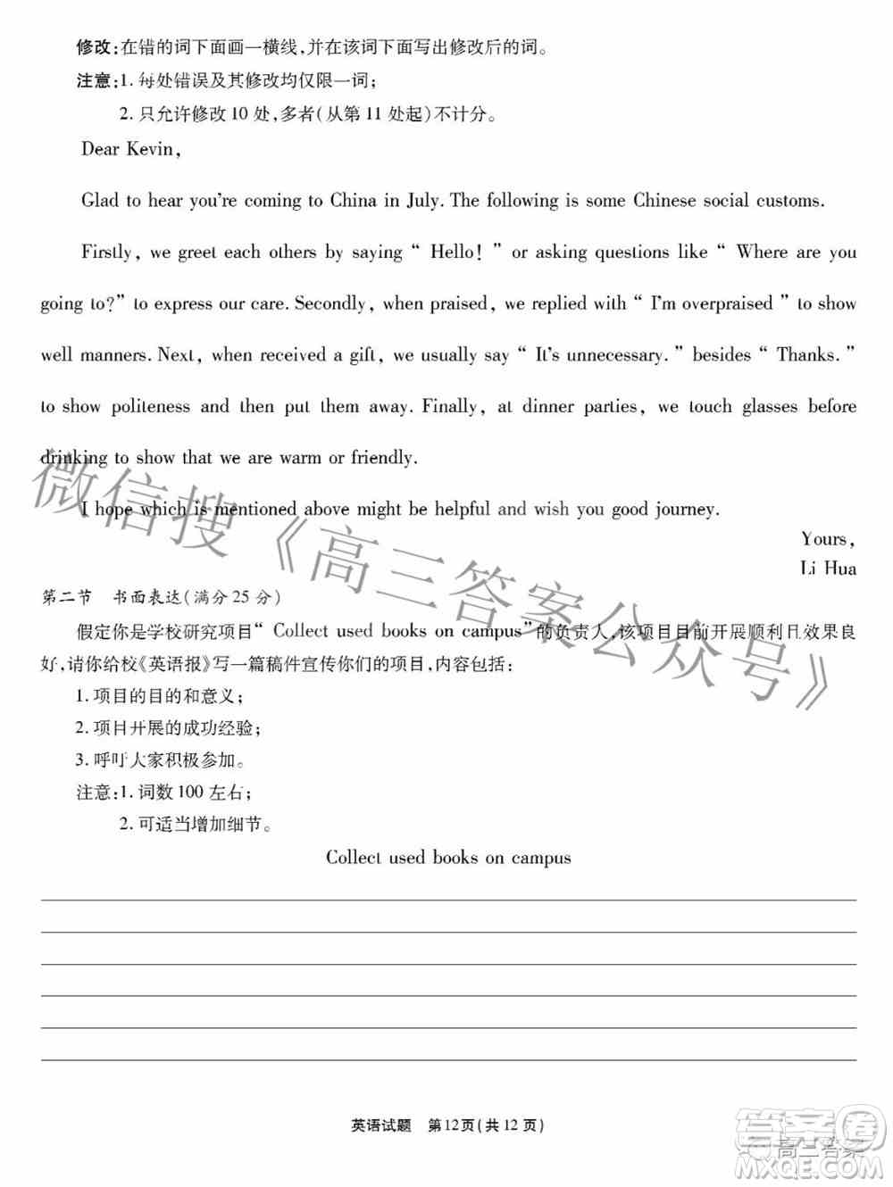 江淮十校2022届高三第三次联考英语试题及答案