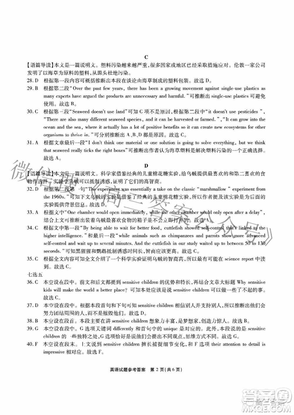 江淮十校2022届高三第三次联考英语试题及答案